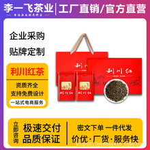李一飞利川红 2026新茶湖北恩施硒茶明前特级高山工夫红茶批发