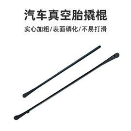 撬棍、起钉器;其他维护工具;其他维修设备