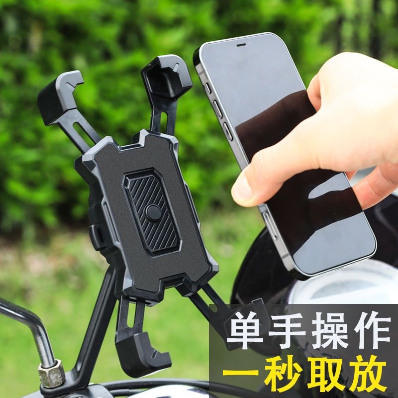 Electric Vehicle Mobile Phone Holder Takeaway Cycling Rider Battery Car Navigation Holder Bicycle Motorcycle Shock Absorption and Stability