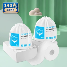 一次性洗脸巾;压缩毛巾;柔巾卷