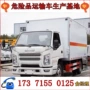 江铃易燃乙炔危险品运输车