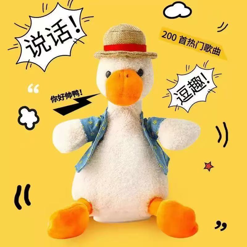 本物のネット有名人応援アヒルリピートアヒル同型ぬいぐるみ人形砂の彫刻話すアヒル|undefined