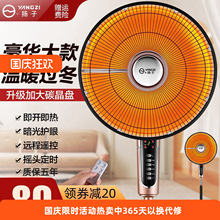 扬子小太阳取暖器家用大号节能省电烤火炉电热风扇立式落地电暖气