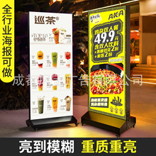 软膜卡布灯箱广告牌摆摊户外立式led发光海报架落地充电移动招牌