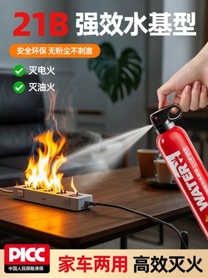 Household water-based fire extinguisher, 2026 new national standard, 3C certified, high-temperature resistant, explosion-proof, simple design for kitchen and private vehicles