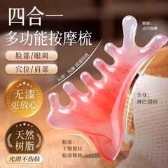 4-in-1多機能樹脂マッサージコーム、頭皮スクレーピング、経絡の浚渫、顔、目、頭皮マッサージ