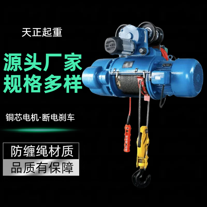 CD1型电动葫芦厂家供应5吨钢丝绳电动葫芦防缠绳设计断电刹车
