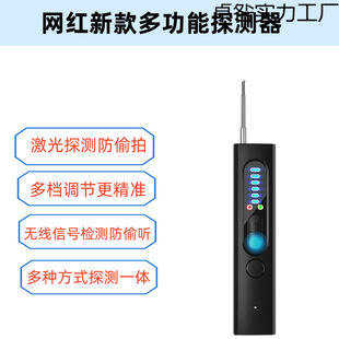 Camera detector wireless signal infrared anti-positioning anti-monitoring anti-tracking anti-candid camera GPS scanner