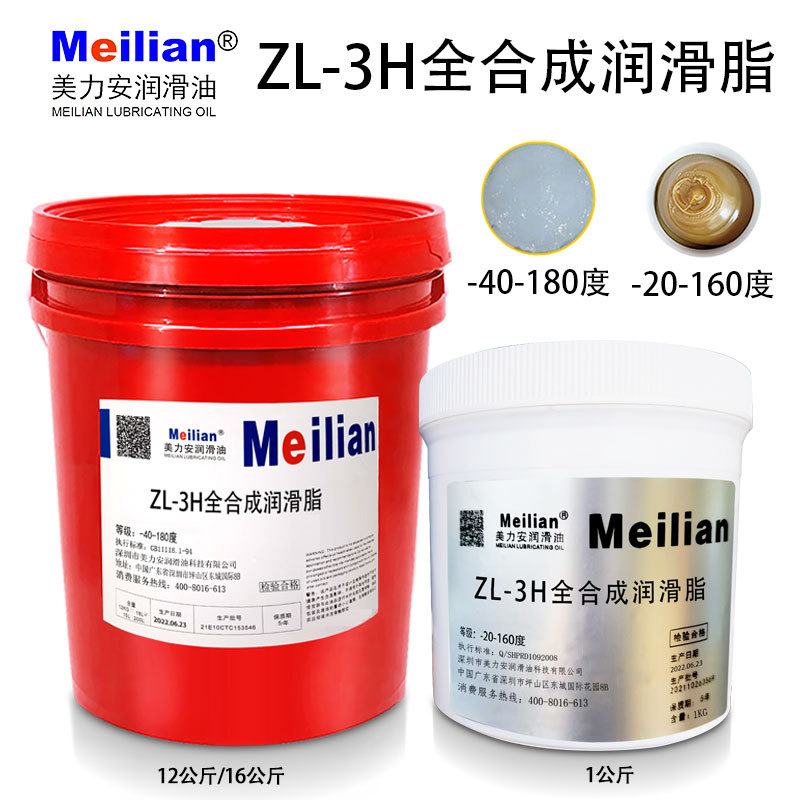ZL-3H全合成润滑脂-20-160/-40-180度三页罗茨鼓风机专用润滑脂