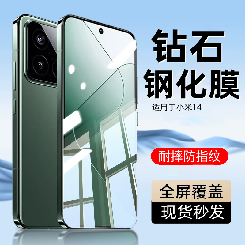 For millet 14 tempered film full screen 15 anti-peep film millet 13 HD 10T mobile phone film CC9E anti-blue light meter 8