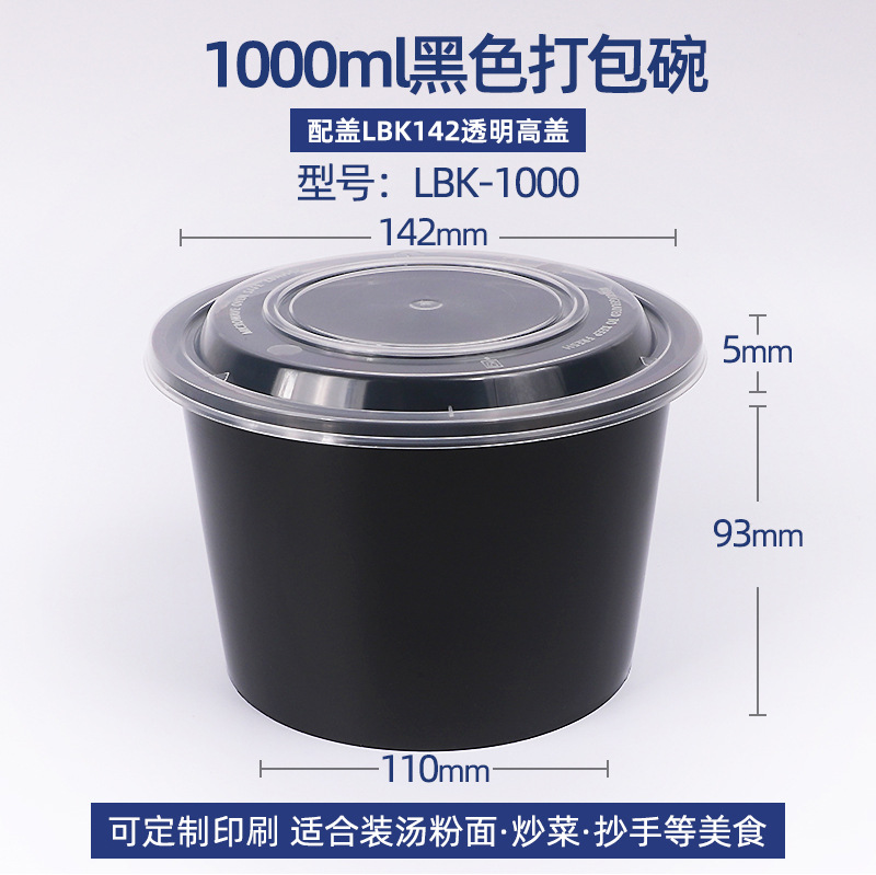 Fiambrera desechable caja de embalaje negra redonda de grado alimenticio caja de comida para llevar de plástico grueso caja de comida rápida tazón redondo con tapa