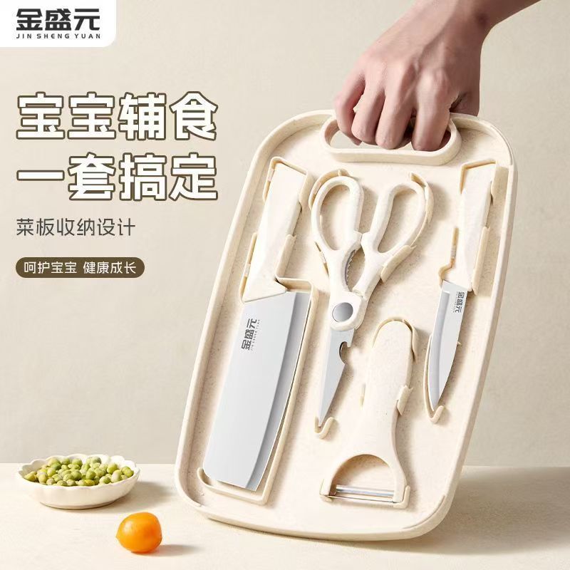 全套便携刀具套装菜板收纳五件套切片刀水果刀彩色辅食厨房用具|undefined