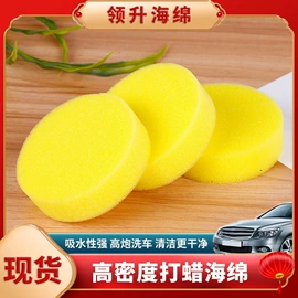 海绵擦;汽车清洁工具;海绵