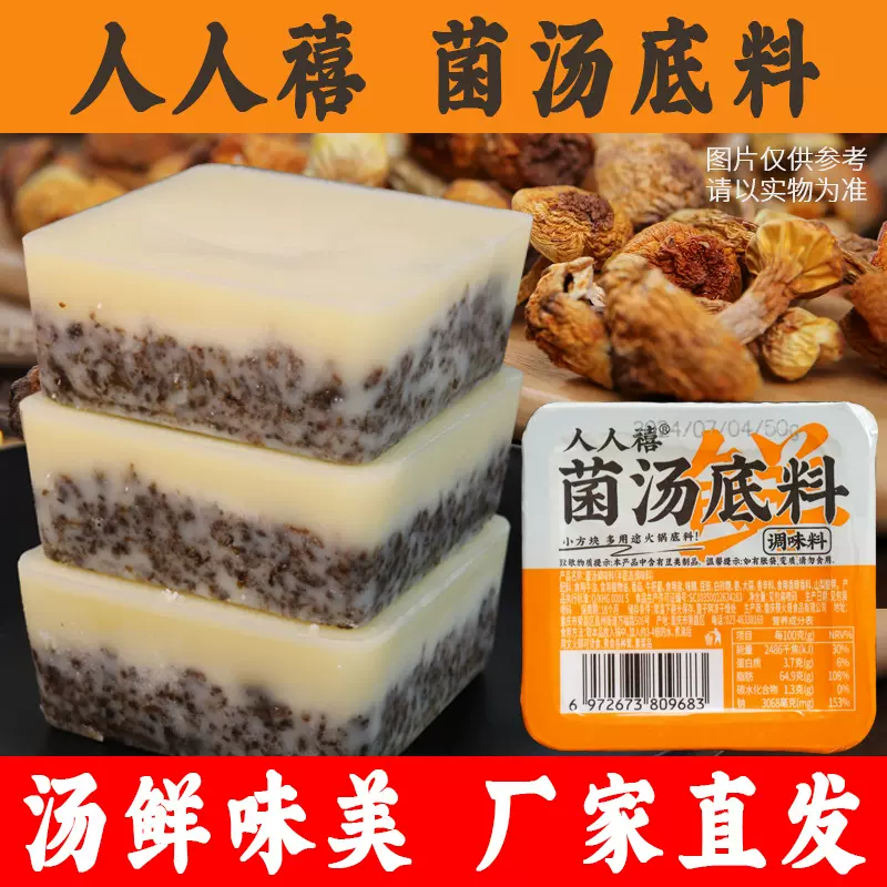 菌汤火锅底料50g独立小包装家用重庆牛油麻辣烫冒菜串串火锅调料