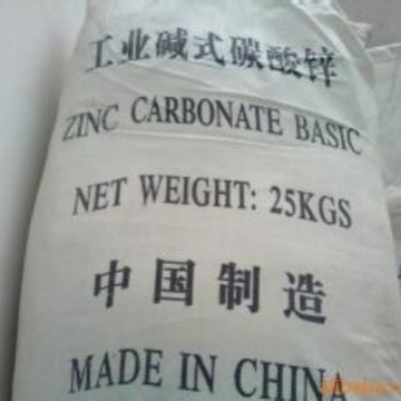 供应国标级碱式碳酸锌 57含量