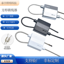1.5-2.0mm锌合金黑色白色钢丝绳8字双向钢丝锁线器 卡线器 调节器