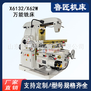 X6132�f��㊴�X62W��ʽ����̨XA6132����C����62���I����������