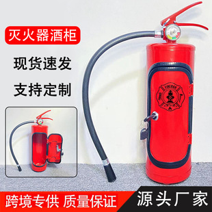 �F؛�羳ֱ��FireExtinguisherMini Bar���������ưɾƙ���߅��