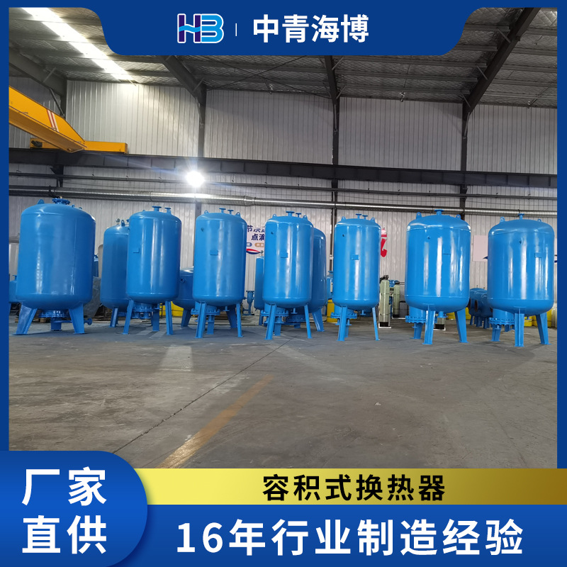 容积式换热器生活热水304不锈钢浮动盘管换热器热水罐源头工厂