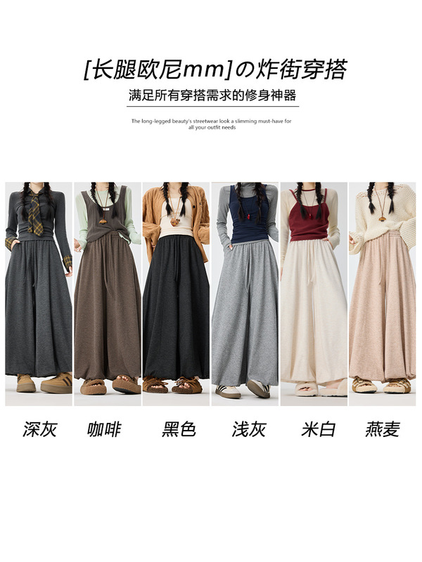 裙裤女2025新款秋季小个子垂感高腰显瘦灯笼裤花苞休闲糯米阔腿裤|undefined