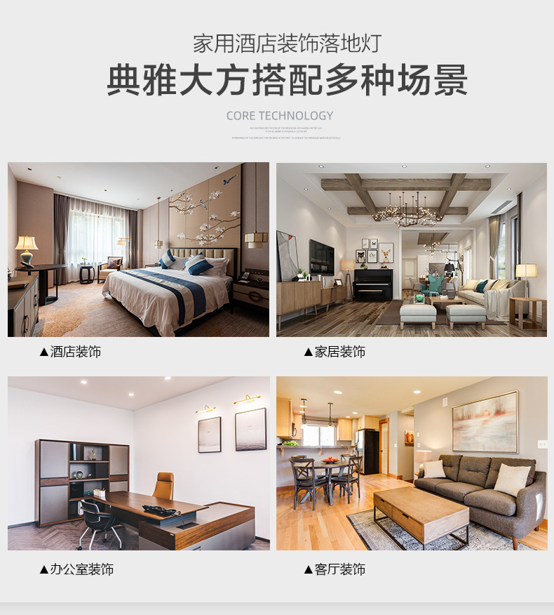 落地灯_14.jpg?x-oss-process=image/format,png