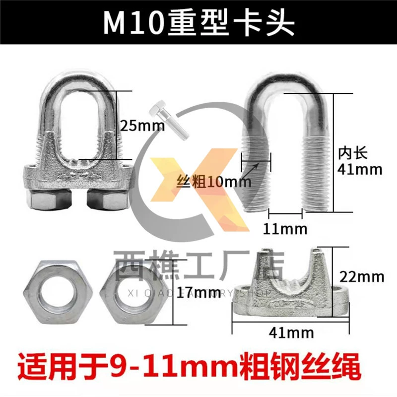 XiQ Heavy-Duty Stainless Steel U-Type Lock Buckle for Steel Wire Rope - Durable & Reliable

Крепление XiQ из нержавеющей стали U-образное для стального троса - прочное и надежное