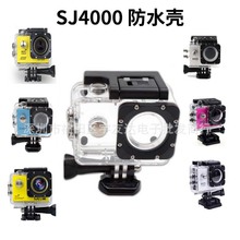 SJ4000运动摄像机防水壳防水罩 高清骑行潜水DV配件