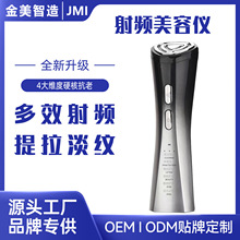 跨境热销电子美白射频EMS面部抗皱美容仪护肤收紧提升抗衰老