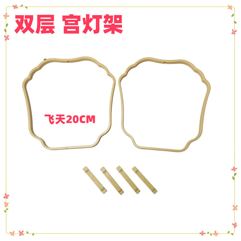 中秋塑料双层宫灯框架古风儿童手提灯笼手工架子汉服兔子灯笼灯框|undefined