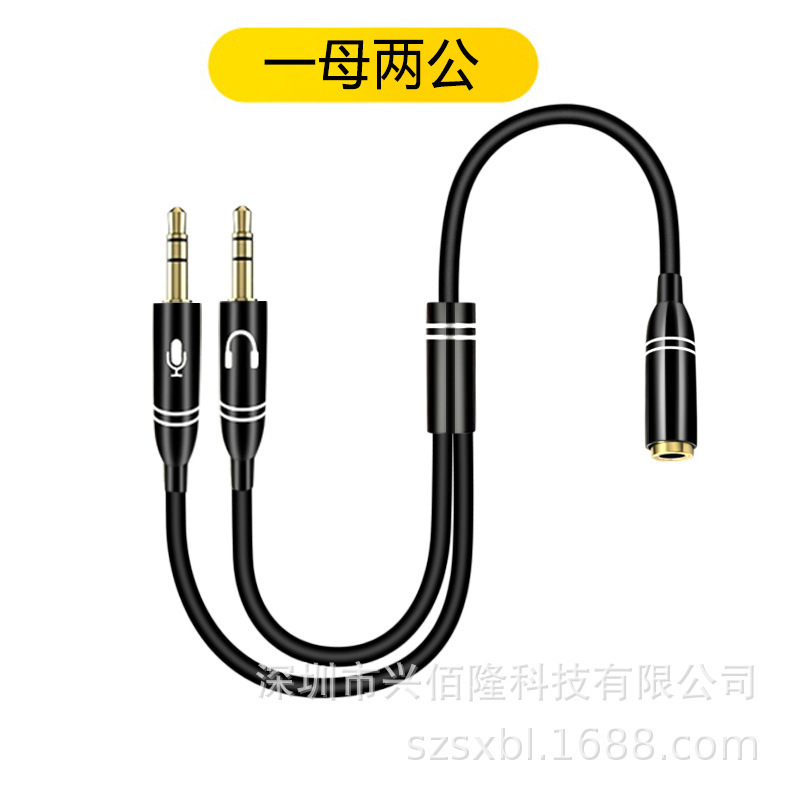 コンピュータヘッドセットアダプター 3.5mm マイクマイクツーインワンオーディオケーブル オス - メス 3.5 ヘッドフォンケーブル|undefined