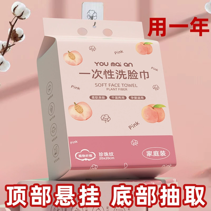 Подвесное одноразовое полотенце для лица