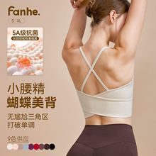 露背瑜伽背心女瑜伽服带胸垫健身运动内衣防震大胸显小瑜伽上衣夏