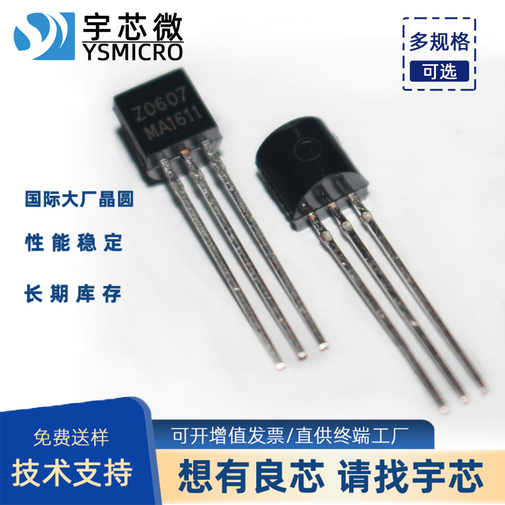 Z0607 TO-92 0.8A Сҵɿع բܼ۸ Z00607
