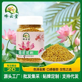 蜂蜜;其他蜂产品;蜂花粉
