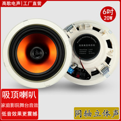 新型トップスピーカー定圧定抵抗bluetoothトップオーディオ公共放送同軸背景音楽メーカー卸売り
