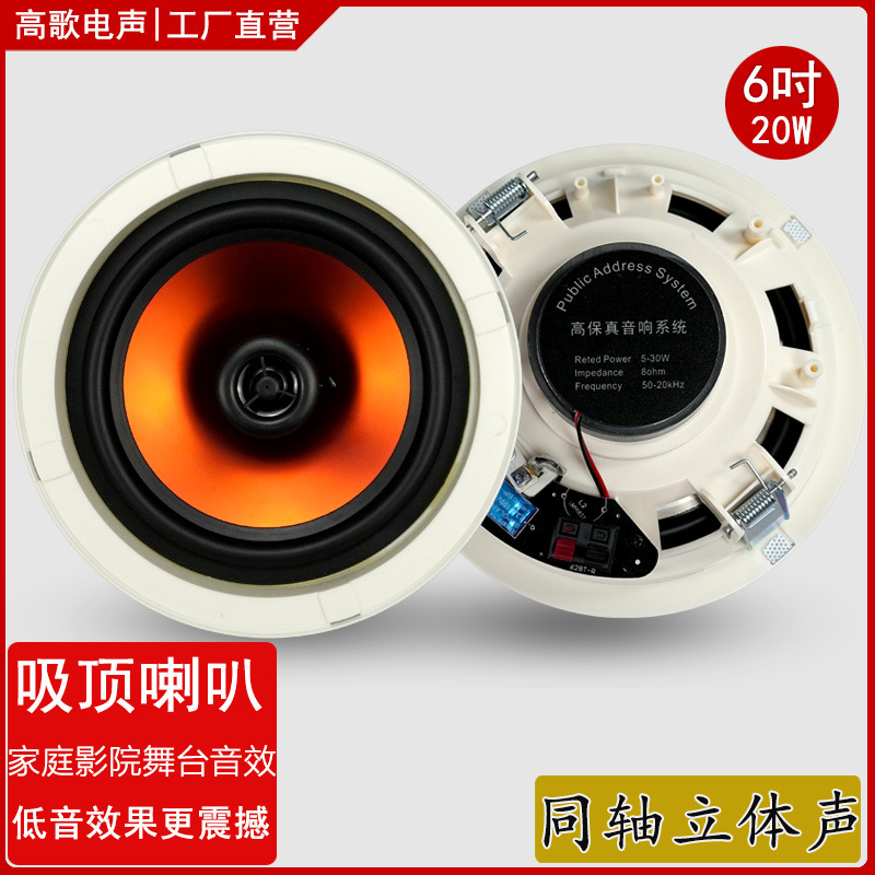 新型トップスピーカー定圧定抵抗bluetoothトップオーディオ公共放送同軸背景音楽メーカー卸売り|undefined