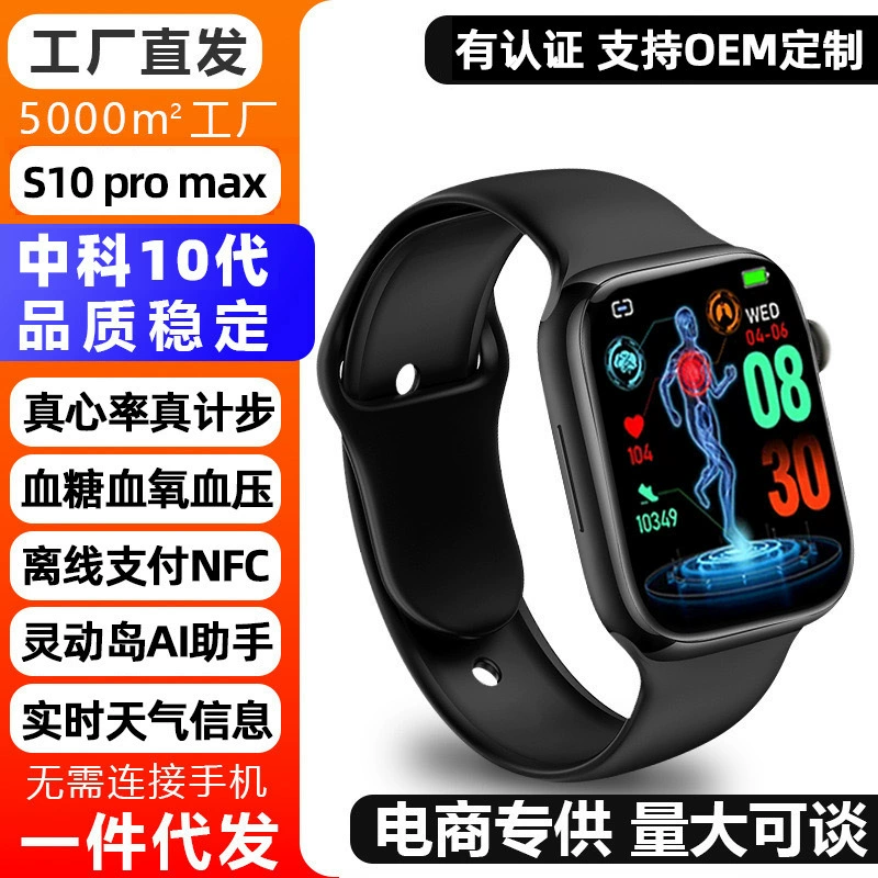 Новая улучшенная S10 PROMAX неинвазивные без иглы глюкометр часы Huaqiangbei измерение частоты сердца давление Bluetooth звонок завод