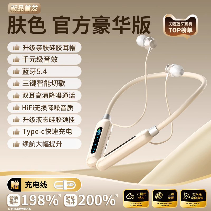 真无线蓝牙耳机颈挂脖式高音质降噪超长续航跑步2025新款|undefined