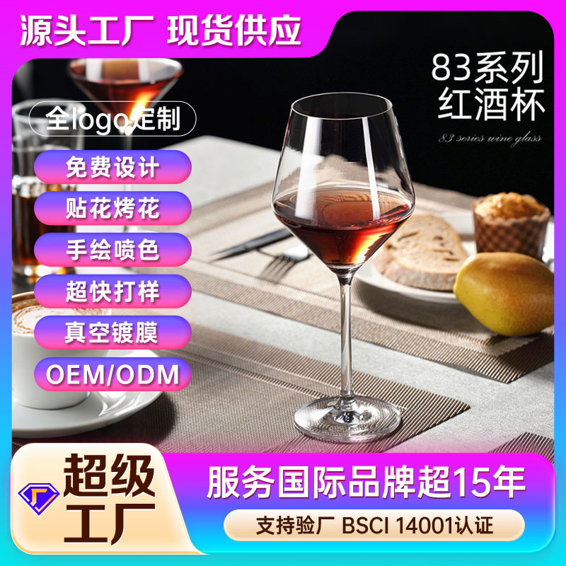 Tazas de vino tinto, tazas de vino blanco, tazas de bordeaux, tazas de cristal, tazas de borgoña, tazas de alto pie, tazas de champán, logotipo impreso