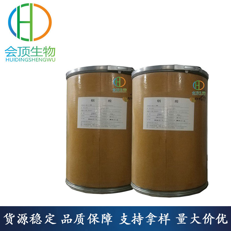 烟酸 食品级 营养强化剂 维生素B3 尼克酸 量大从优 品质保证