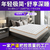 latex mattress Star hotel Simmons Flats Homestay hotel wholesale Flex Dual use 1.8 Miyvini