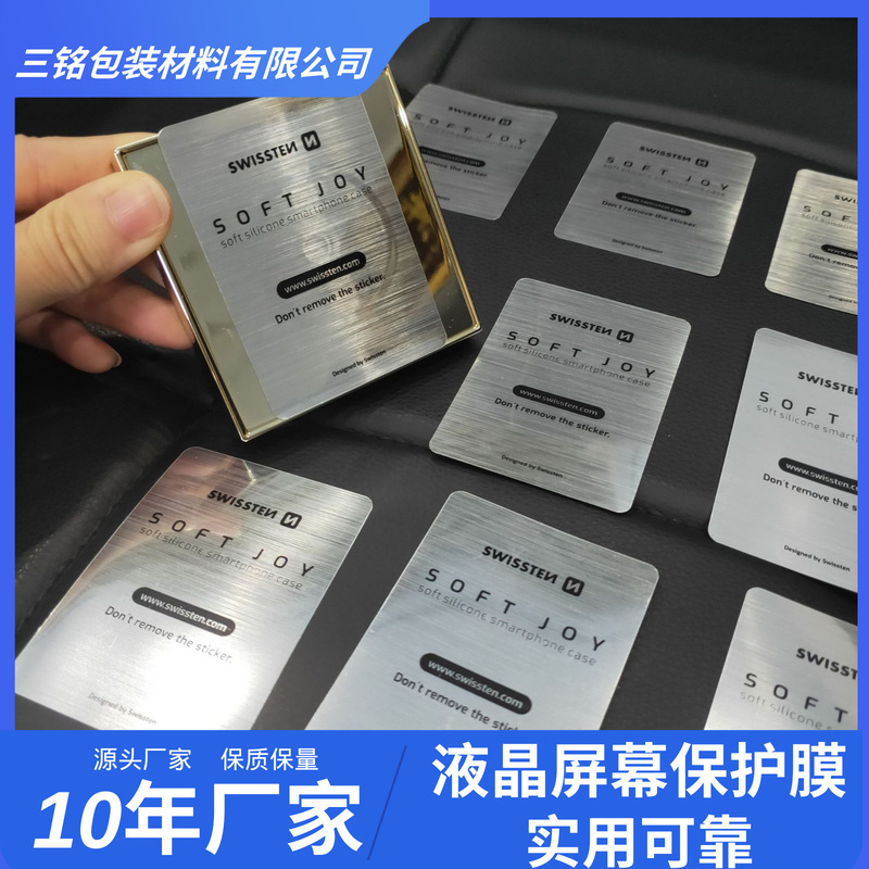 Factory Direct Sales of Lcd Screen Brushed Silver Custom Printed Protective Film, Dustproof, Waterproof, Scratch-Resistant, Exclusively for Cross-Border Sales