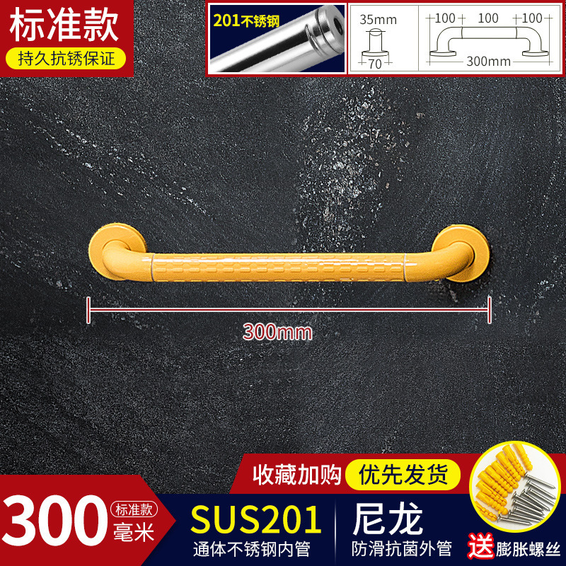 긴 일자형 안전 손잡이 - 노란색