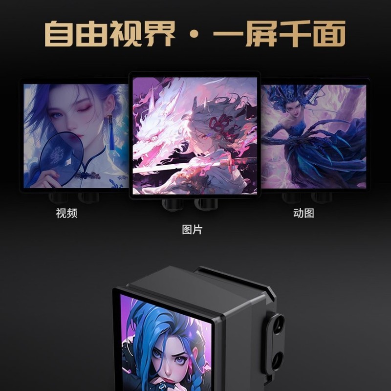 DIY アニメーションスクリーン磁気温度制御シャーシ水冷ラジエーター pwm 神光同期 ARGB オールインワン水冷|undefined