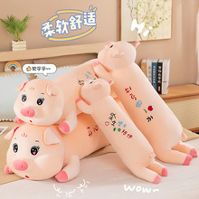 新款软萌趴趴猪毛绒玩具长条大号卡通抱枕玩偶公仔生日礼物批发