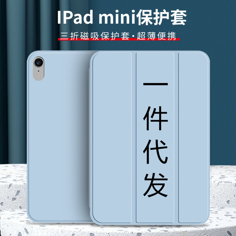 iPadPro11 protective sleeve for pro12.9 magnetic double-sided clip air45 flat mini7 magnetic flat shell