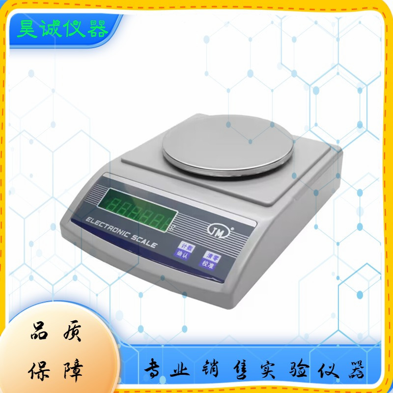 电子天平JM-A10001 天平秤 1000g/0.1g计重秤 电子秤 电子称