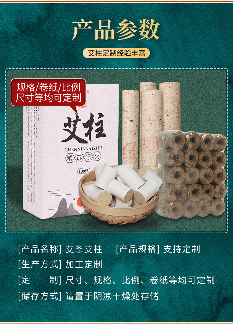 Moxa Sticks Ai Tiao 艾条 Aged Mugwort Moxibustion Rolls with Safflower Ai Rong for Warming Therapy specifications
