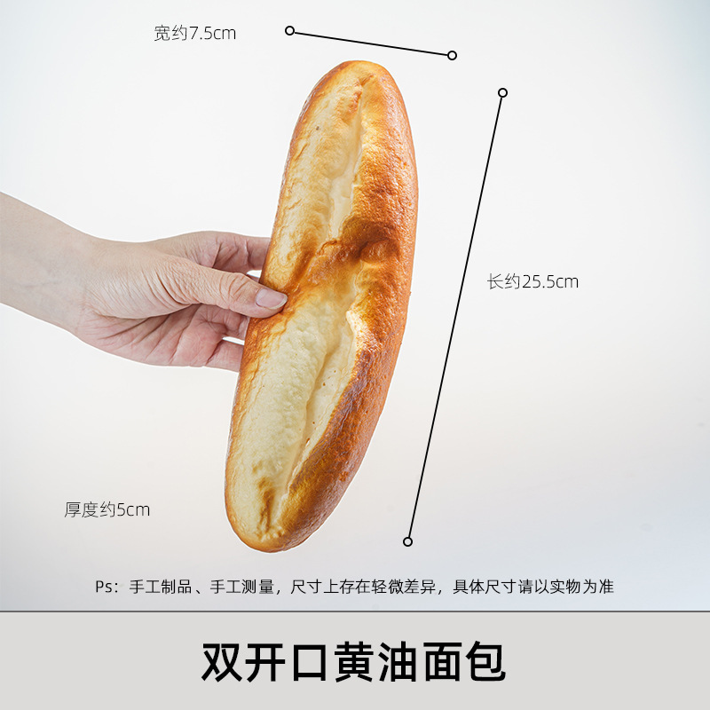 模擬パン食品モデルバゲットヨーロッパパン撮影小道具ソフトフレグランスモデルルームキッチンベーカリーショップウィンドウ装飾|undefined