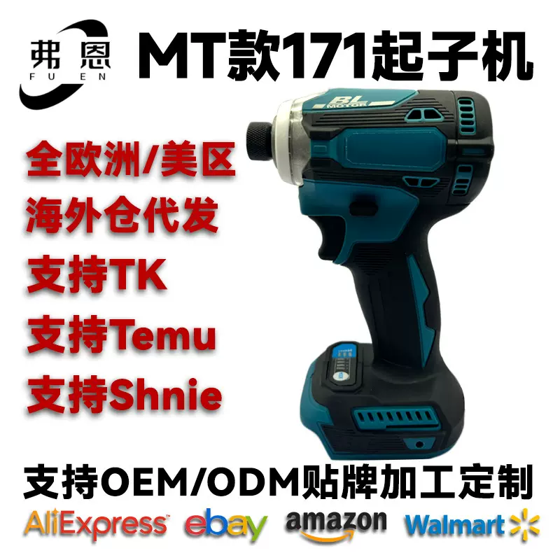 充电式起子机171电动螺丝刀电批家用工程装修